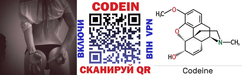 Кодеин Purple Drank  где купить наркотик  Дятьково 