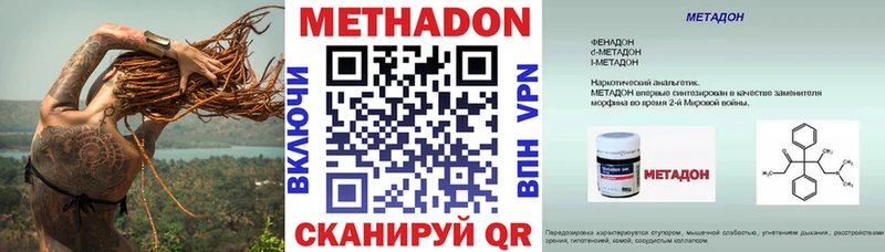 Метадон мёд  Дятьково 